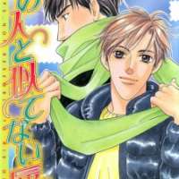  ����� Anohito to Nitenai Kuchibiru <small>Story & Art</small> 